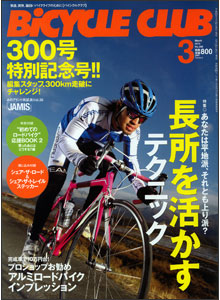 BiCYCLE CLUB 3月号 No.300