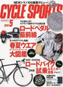 CYCLE SPORTS ( サイクルスポーツ ) 2010年 05月号