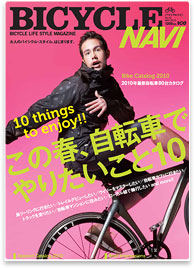 BICYCLE NAVI No.42