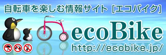 facebookページ300いいね！記念で「ecoBike.jpステッカー」プレゼントします！