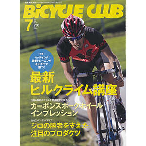 BiCYCLE CLUB　2010年7月号　No.304