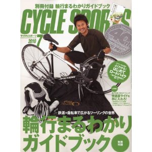 CYCLE SPORTS 2010年07月号