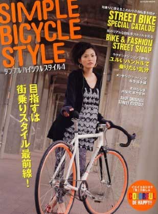 SIMPLE BICYCLE STYLE 4