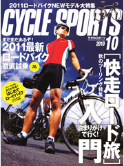 CYCLE SPORTS 2010年10月号