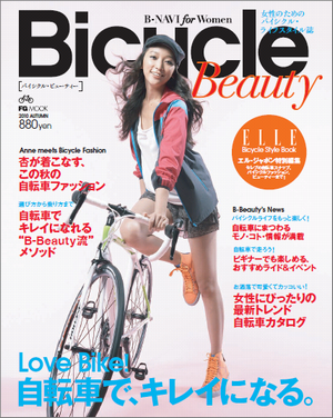Bicycle Beauty vol.2