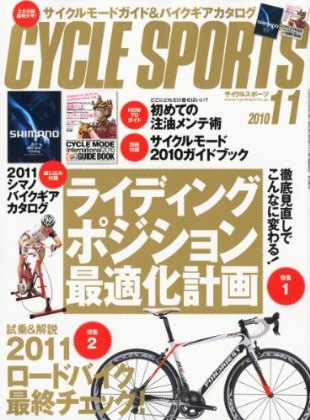 CYCLE SPORTS 2010年 11月号