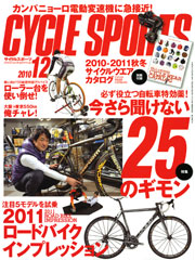 CYCLE SPORTS 2010年 12月号