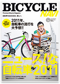 BICYCLE NAVI（バイシクルナビ） Vol.47
