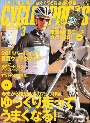 CYCLE SPORTS 2011年 03月号