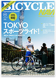 BICYCLE NAVI 2011年 05月号