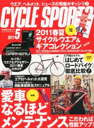 CYCLE SPORTS 2011年 05月号