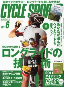 CYCLE SPORTS 2011年 06月号