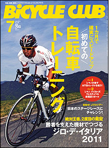 BiCYCLE CLUB (バイシクル クラブ) 2011年 07月号
