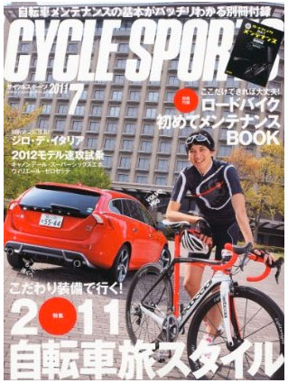 CYCLE SPORTS (サイクルスポーツ) 2011年 07月号