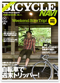 BICYCLE NAVI 2012年 01月号