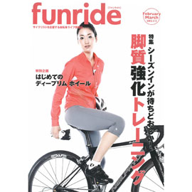 funride 2013年 03月号