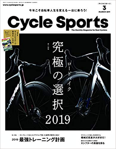 CYCLE SPORTS (サイクルスポーツ) 2019年 3月号
