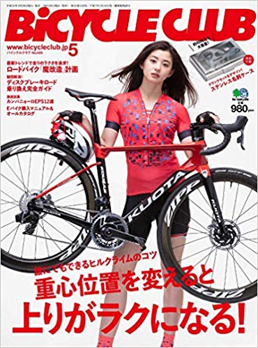 BiCYCLE CLUB (バイシクルクラブ)2019年5月号 (特別付録:ステンレス名刺ケース)