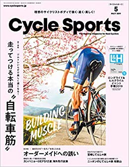 CYCLE SPORTS (サイクルスポーツ) 2019年5月号
