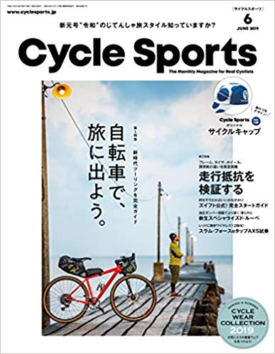 CYCLE SPORTS (サイクルスポーツ) 2019年6月号