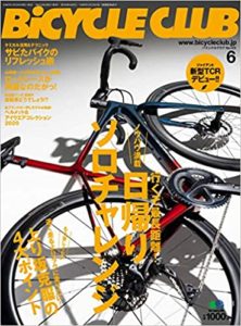 BiCYCLE CLUB （バイシクルクラブ）2020年6月号