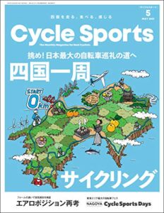 CYCLE SPORTS (サイクルスポーツ) 2021年 5月号