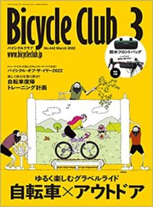 BiCYCLE CLUB(バイシクルクラブ)2022年3月号【特別付録◎耐水フロントバッグ】