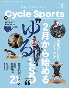 CYCLE SPORTS (サイクルスポーツ) 2022年3月号