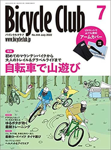 Bicycle Club（バイシクルクラブ）2022年7月号　No.444