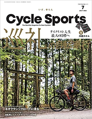 CYCLE SPORTS (サイクルスポーツ) 2022年7月号
