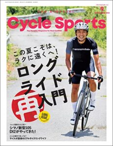 CYCLE SPORTS (サイクルスポーツ) 2022年9月号
