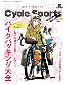 CYCLE SPORTS (サイクルスポーツ) 2022年10月号