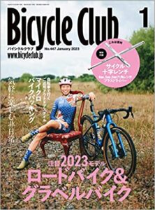 Bicycle Club（バイシクルクラブ）2023年1月号