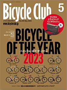 Bicycle Club（バイシクルクラブ）2023年5月号 No.449【特別付録◎サイクルドライジップミニサコッシュ】