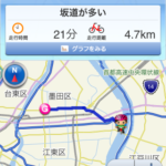 自転車NAVITIME使ってみました-ecobike.jp
